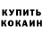 КЕТАМИН VHQ Inssy Almor