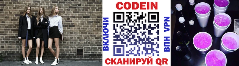 даркнет какой сайт Хилок Codein напиток Lean (лин)