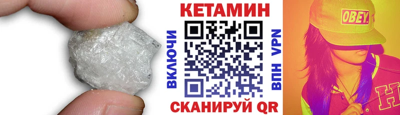 Кетамин ketamine  Хилок 