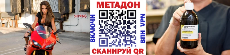 MEGA маркетплейс  Хилок  МЕТАДОН methadone  хочу наркоту 