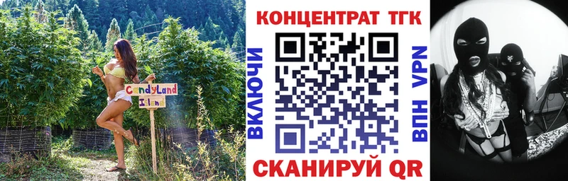 ТГК Wax где найти наркотики Хилок